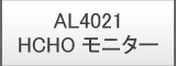 AL4021 HCHOj^[