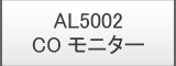 AL5002 COj^[